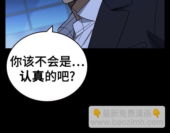 痞子學霸 - 第3季第55話(2/7) - 7