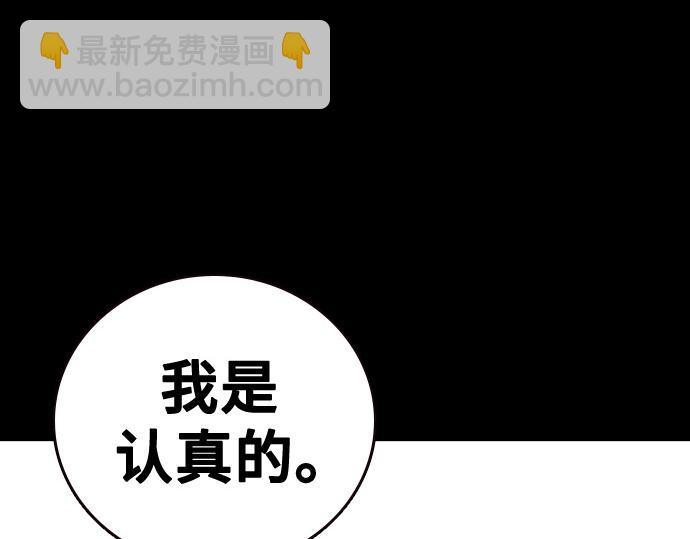 痞子學霸 - 第3季第55話(2/7) - 8