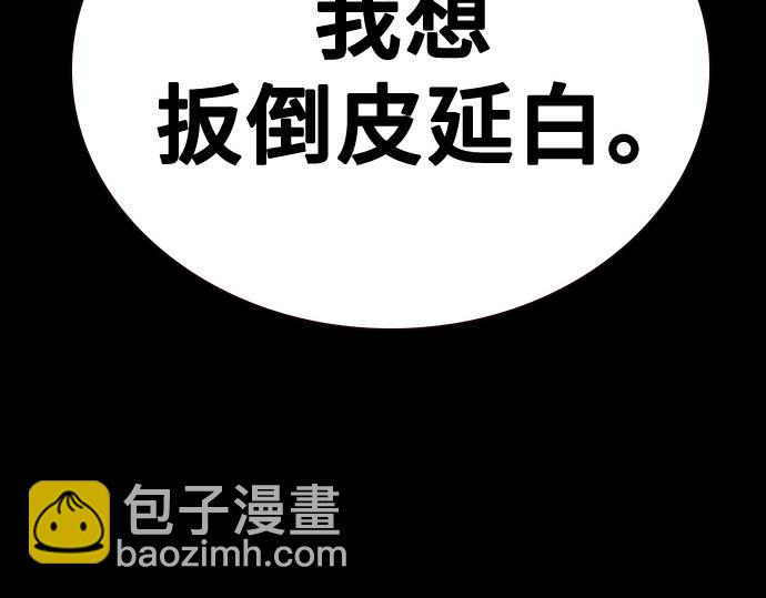 痞子學霸 - 第3季第55話(2/7) - 3