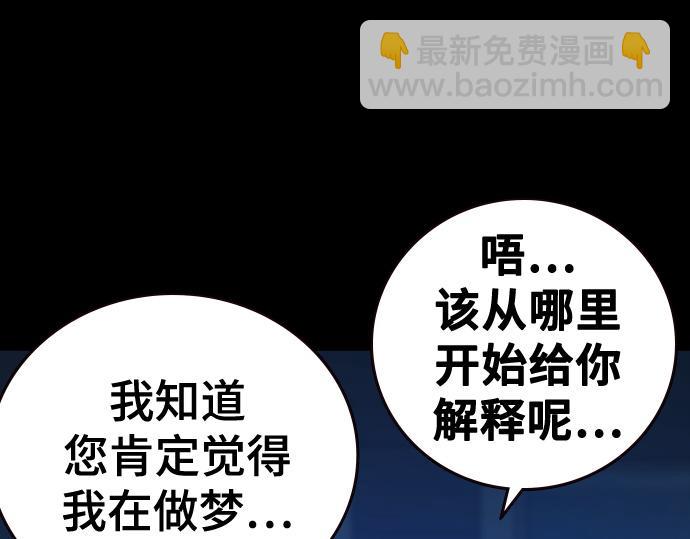 痞子學霸 - 第3季第55話(2/7) - 6