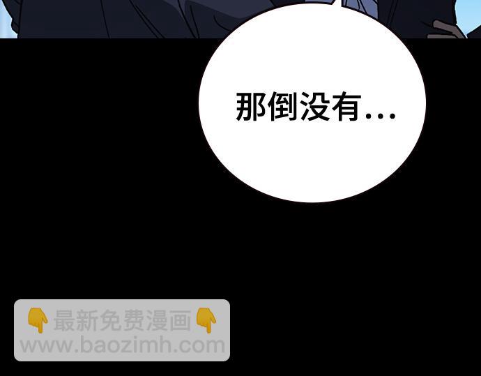 痞子學霸 - 第3季第55話(2/7) - 8