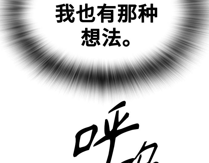 痞子學霸 - 第3季第55話(2/7) - 4