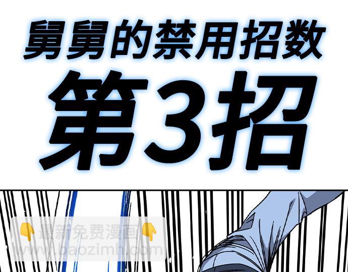 痞子學霸 - 第3季第57話(3/6) - 6