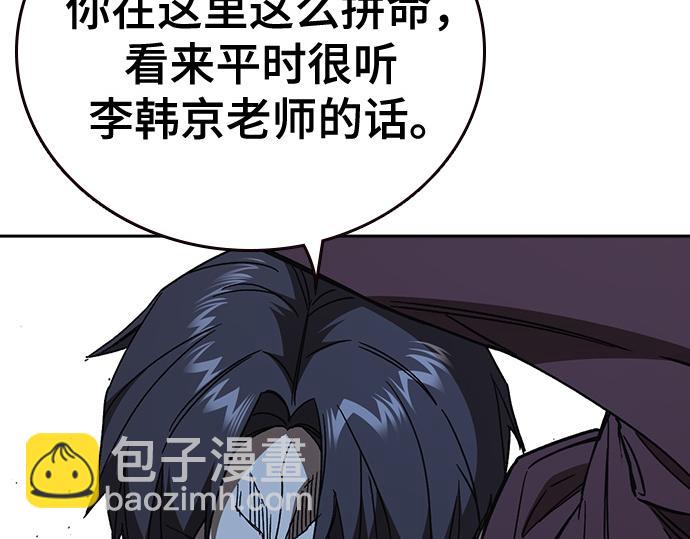 痞子學霸 - 第3季第57話(3/6) - 3