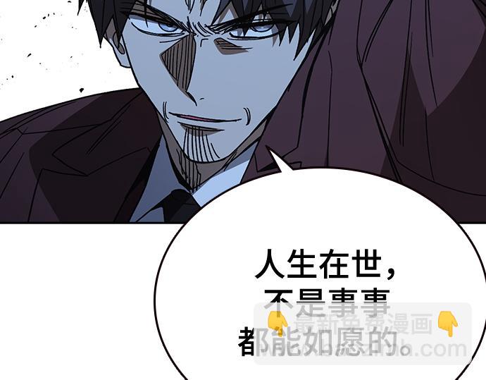 痞子學霸 - 第3季第57話(3/6) - 4