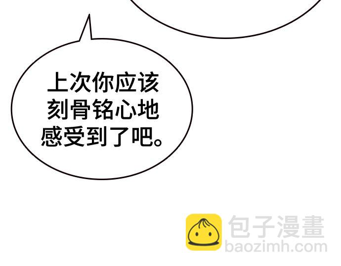 痞子學霸 - 第3季第57話(3/6) - 5