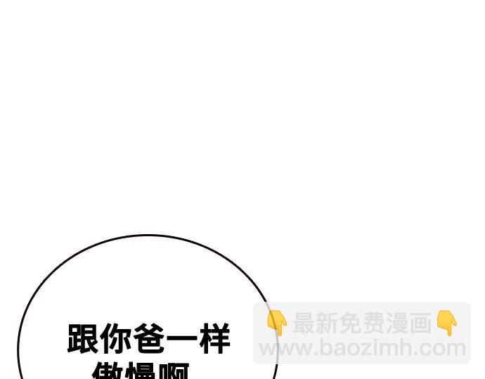 痞子學霸 - 第3季第57話(3/6) - 4