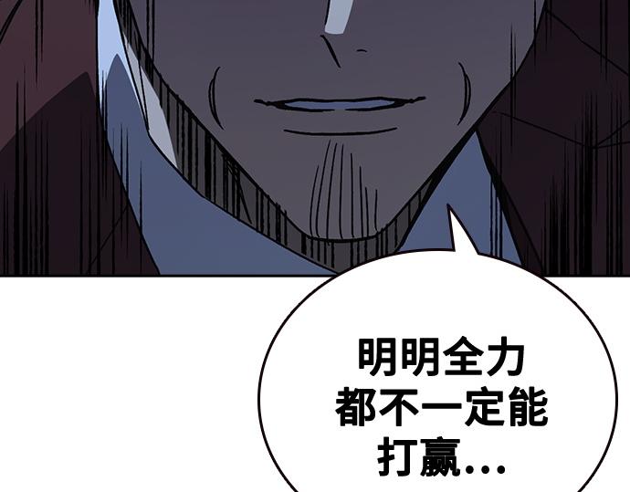 痞子學霸 - 第3季第57話(3/6) - 6