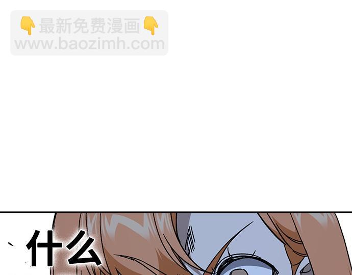 痞子學霸 - 第3季第57話(3/6) - 1