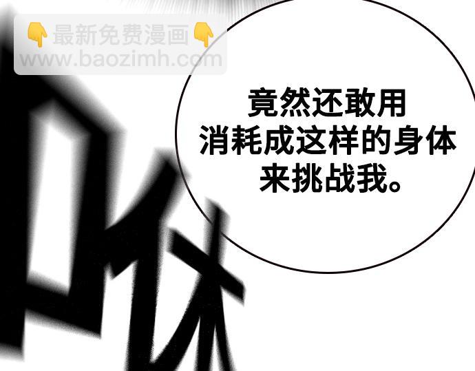 痞子學霸 - 第3季第57話(3/6) - 4