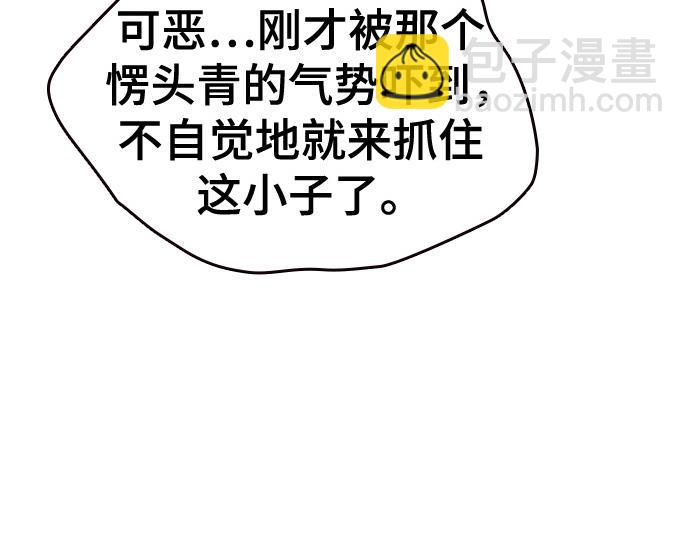 痞子學霸 - 第3季第57話(1/6) - 8