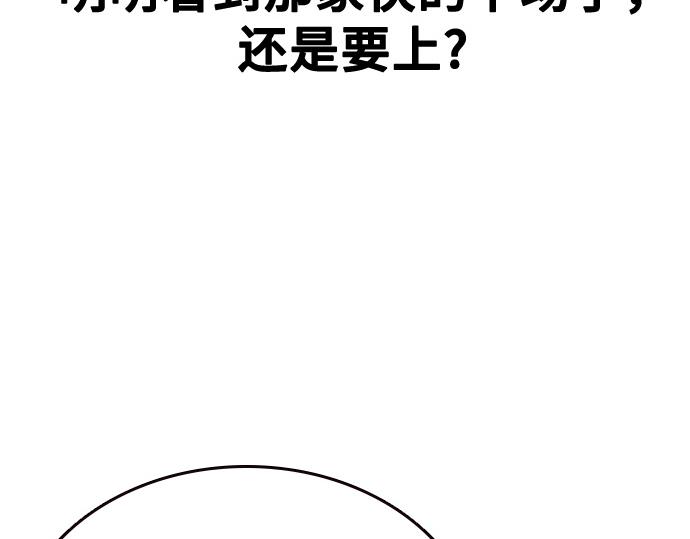 痞子學霸 - 第3季第57話(1/6) - 5