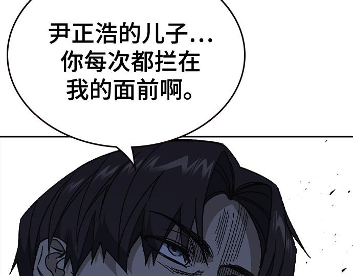 痞子學霸 - 第3季第57話(1/6) - 6