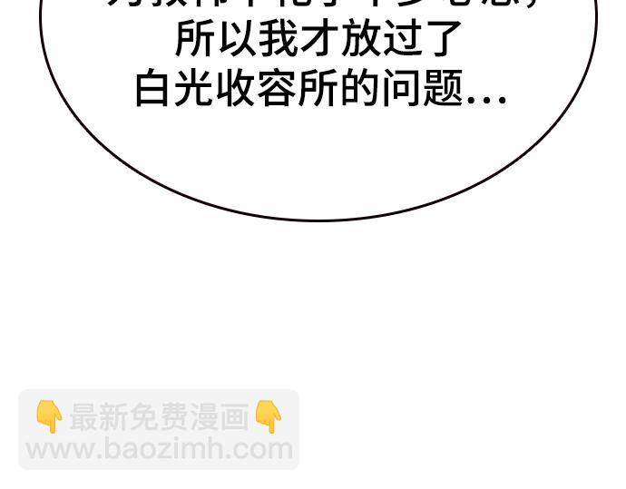 痞子學霸 - 第3季第57話(1/6) - 8