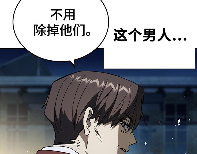 痞子學霸 - 第3季第57話(5/6) - 6