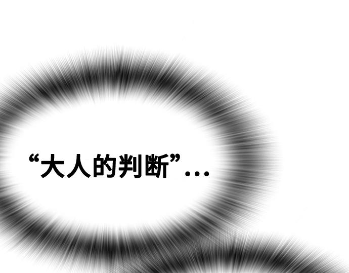 痞子學霸 - 第3季第57話(6/6) - 1