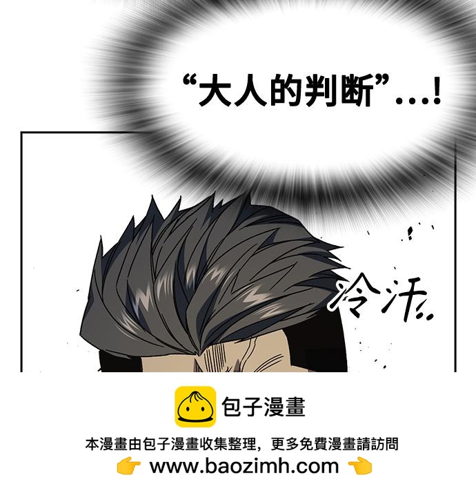 痞子學霸 - 第3季第57話(6/6) - 2