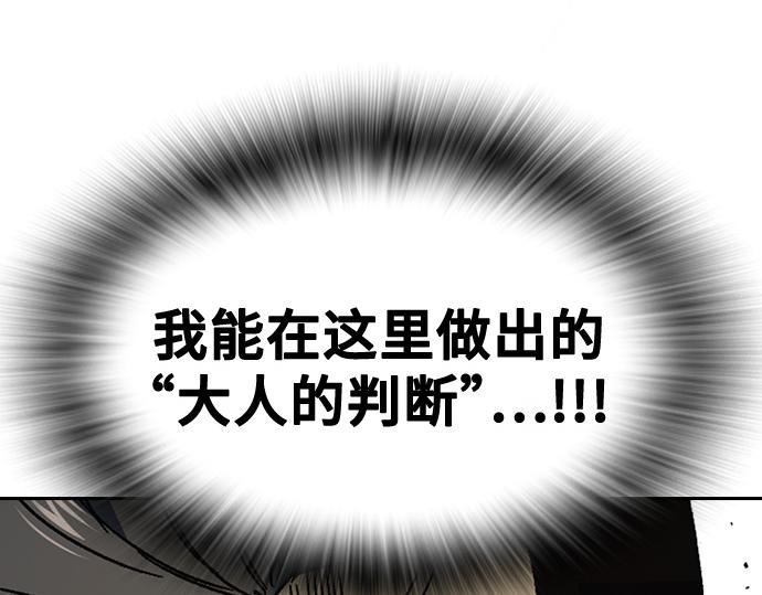 痞子學霸 - 第3季第57話(6/6) - 1