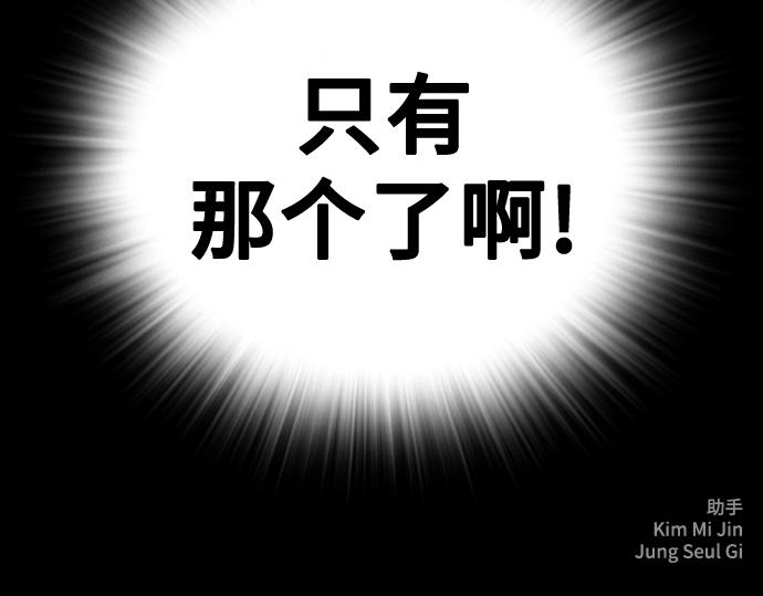 痞子學霸 - 第3季第57話(6/6) - 1