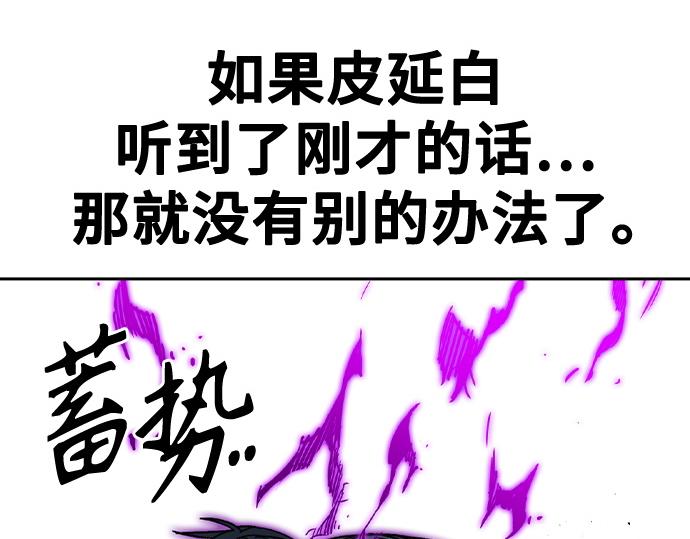 痞子學霸 - 第3季第57話(1/6) - 5