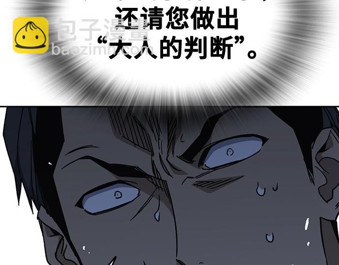 痞子學霸 - 第3季第57話(1/6) - 6