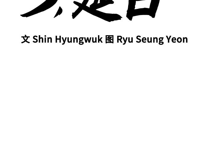 痞子學霸 - 第3季第57話(1/6) - 5