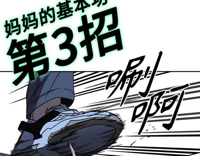 痞子學霸 - 第3季第57話(2/6) - 3