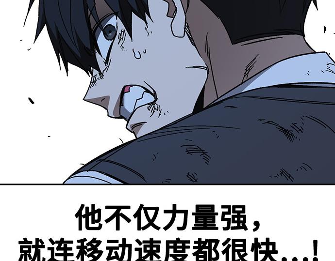 痞子學霸 - 第3季第57話(2/6) - 4