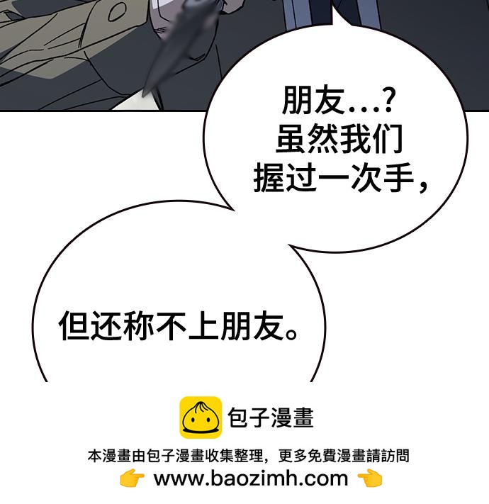 痞子學霸 - 第3季第59話(2/6) - 6