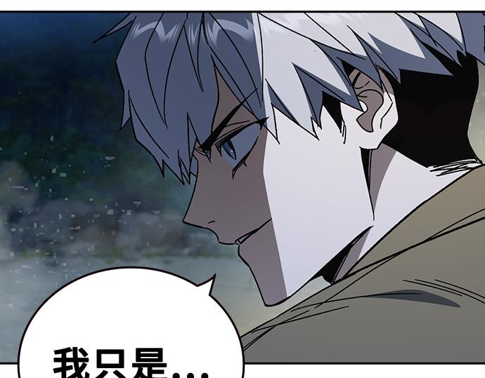 痞子學霸 - 第3季第59話(3/6) - 6