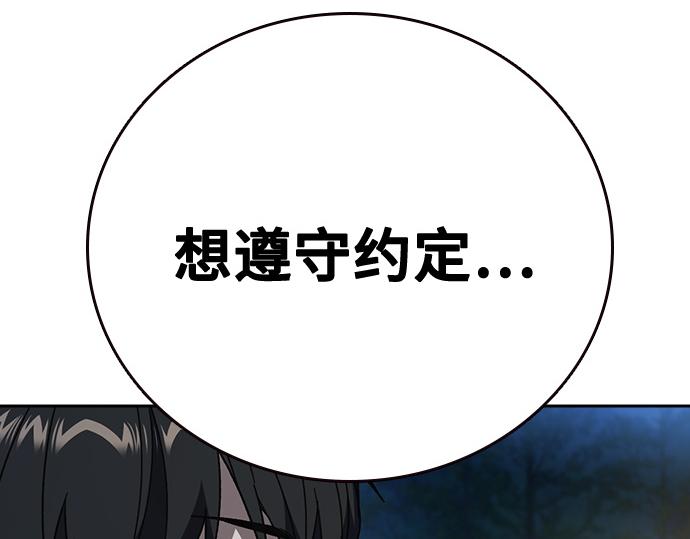 痞子學霸 - 第3季第59話(3/6) - 8