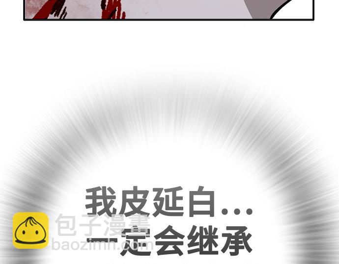 痞子學霸 - 第3季第59話(3/6) - 2