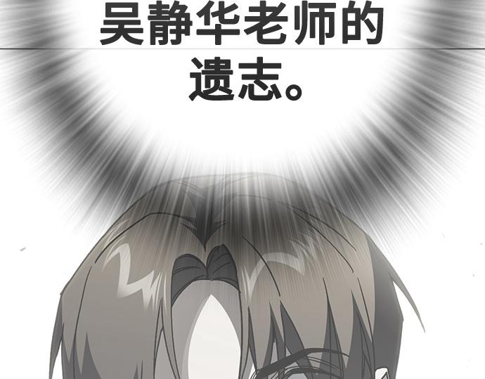 痞子學霸 - 第3季第59話(3/6) - 3