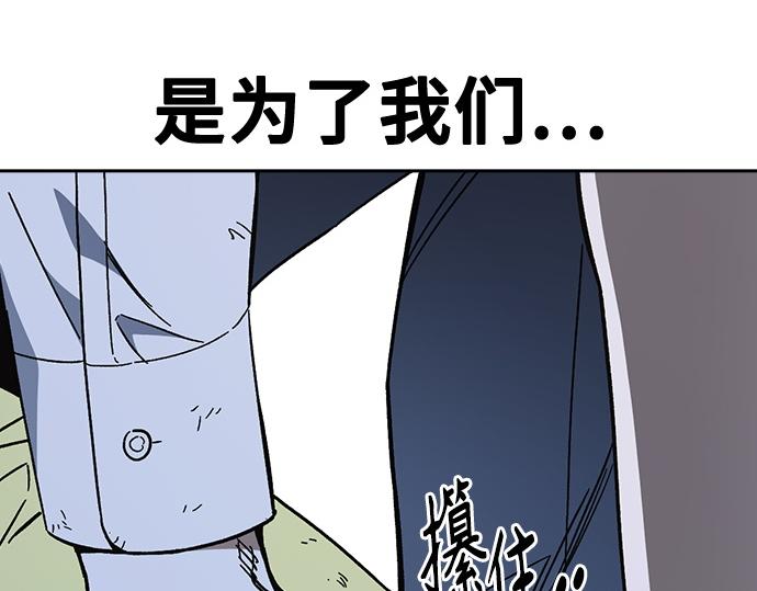 痞子學霸 - 第3季第59話(3/6) - 7