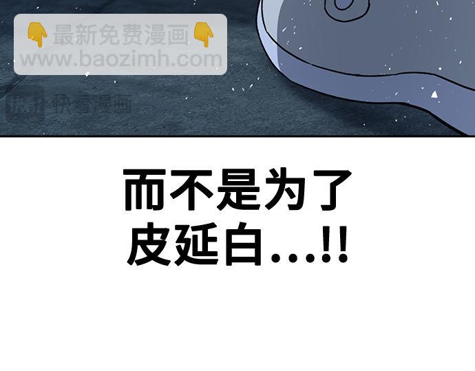 痞子學霸 - 第3季第59話(3/6) - 1