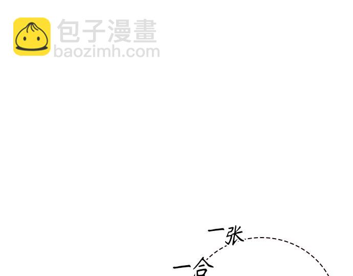 痞子學霸 - 第3季第59話(3/6) - 8