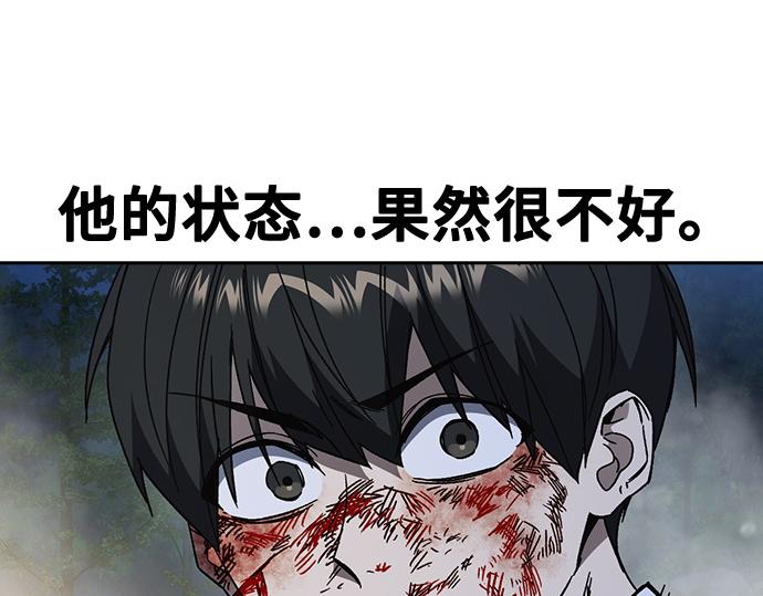 痞子學霸 - 第3季第59話(3/6) - 8