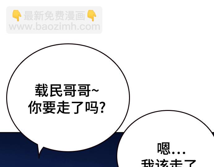 痞子學霸 - 第3季第59話(3/6) - 2