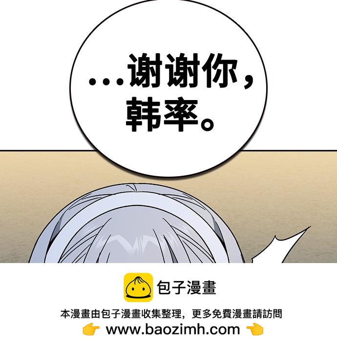 痞子學霸 - 第3季第59話(3/6) - 6