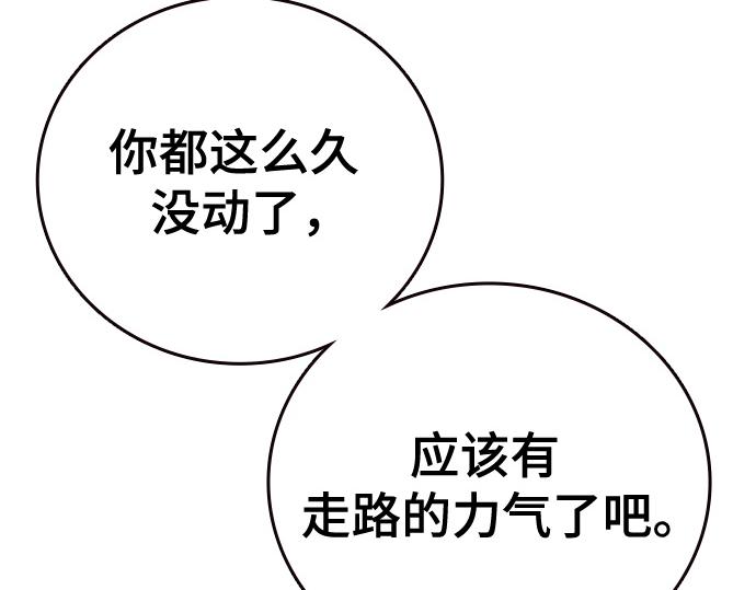 痞子學霸 - 第3季第59話(4/6) - 8