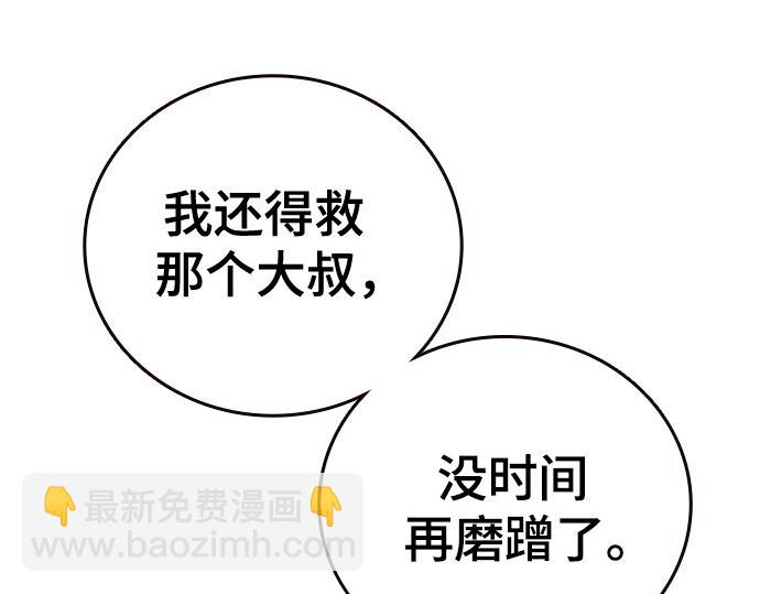 痞子學霸 - 第3季第59話(4/6) - 6