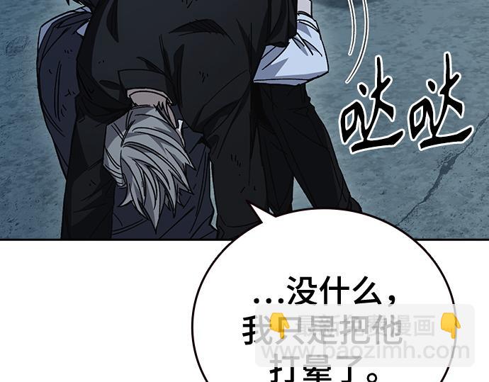 痞子學霸 - 第3季第59話(4/6) - 8