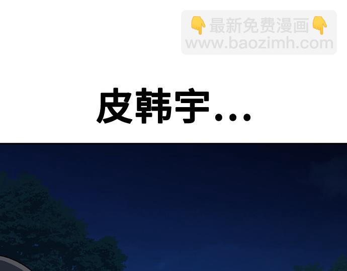 痞子學霸 - 第3季第59話(4/6) - 1