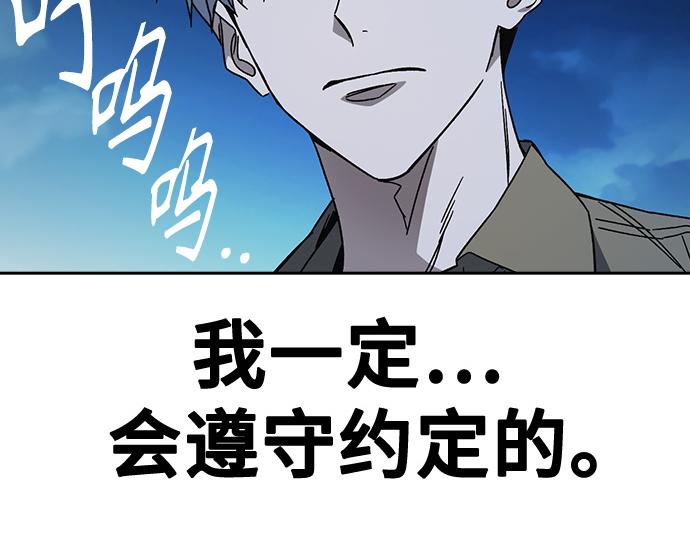 痞子學霸 - 第3季第59話(4/6) - 6