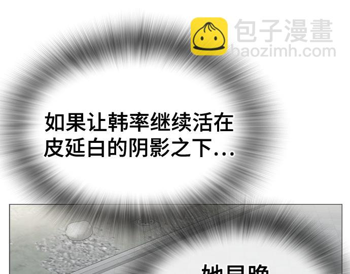 痞子學霸 - 第3季第59話(1/6) - 5