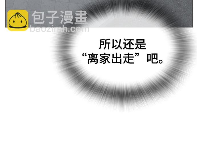 痞子學霸 - 第3季第59話(1/6) - 7