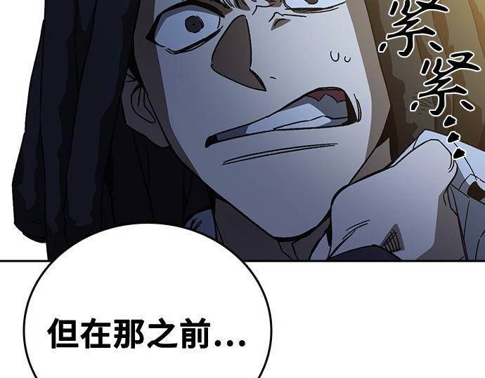 痞子學霸 - 第3季第59話(6/6) - 3