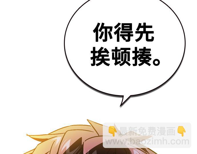 痞子學霸 - 第3季第59話(6/6) - 1