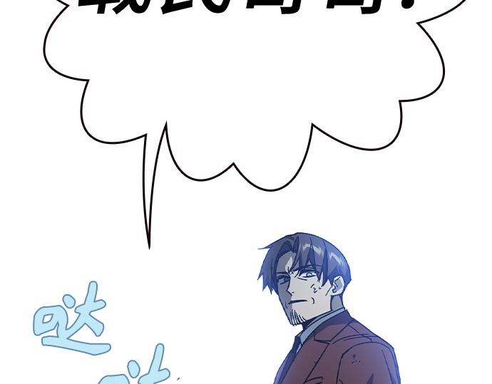 痞子學霸 - 第3季第59話(1/6) - 6