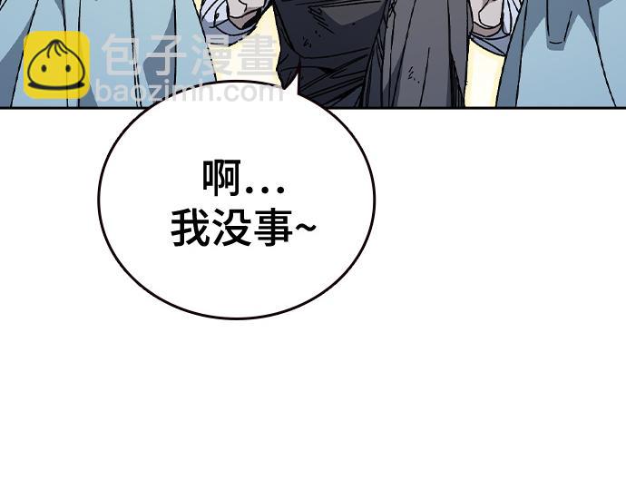 痞子學霸 - 第3季第59話(1/6) - 4